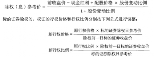 【公式】《證券投資基金基礎(chǔ)知識》常用公式！