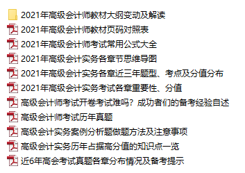 高會考試到底難不難？聽聽劉國峰老師的解讀