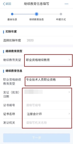 注意！有了注會證書的財會人記得領(lǐng)取這筆錢！