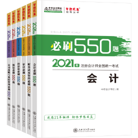 550題-全科1