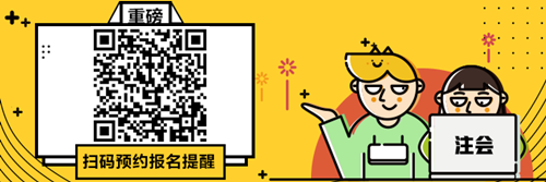 吉林2021年注會(huì)報(bào)名時(shí)間出了沒(méi)？交費(fèi)時(shí)間與報(bào)名時(shí)間不一樣？