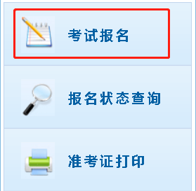 2021年中級會計職稱考試報名入口已開通！速來查收流程圖解