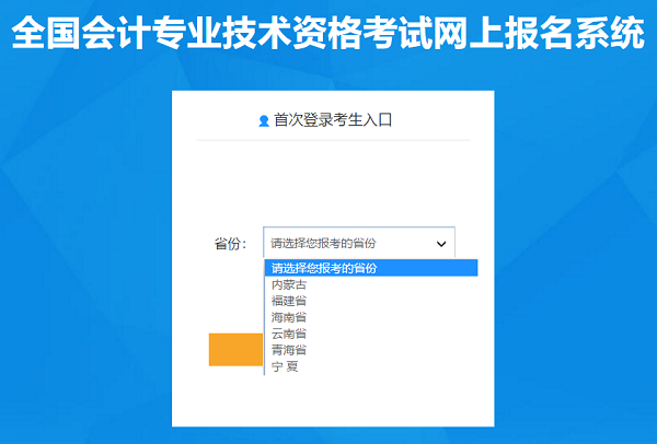 2021年中級會計職稱考試報名入口已開通！速來查收流程圖解