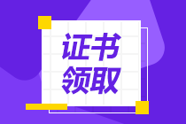 證書領(lǐng)取 (1)