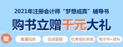 注會應(yīng)試指南什么時候出？今年的應(yīng)試指南和去年有區(qū)別嗎？