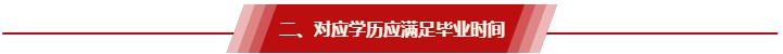 非全日制大專/工作年限還差半年 能報(bào)2021中級(jí)會(huì)計(jì)考試嗎？