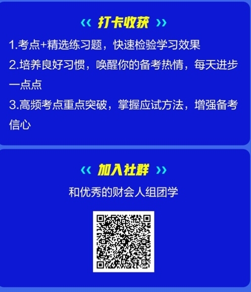 【學(xué)習(xí)計(jì)劃】2021初級(jí)會(huì)計(jì)考前進(jìn)階提升 一起高效掌握重難點(diǎn)!