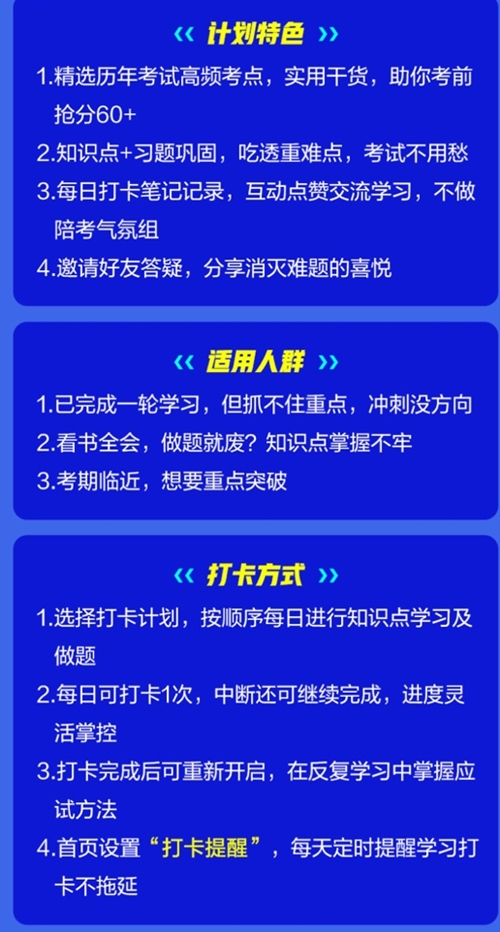 【學(xué)習(xí)計(jì)劃】2021初級(jí)會(huì)計(jì)考前進(jìn)階提升 一起高效掌握重難點(diǎn)!