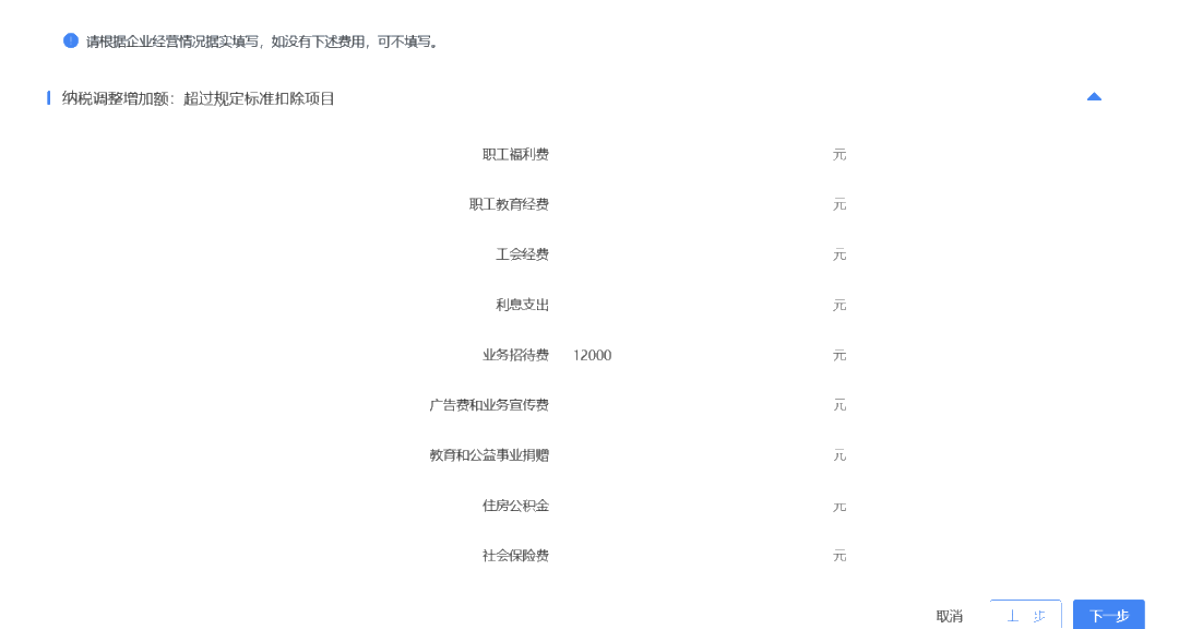 提醒！這項匯算3月31日就結(jié)束了