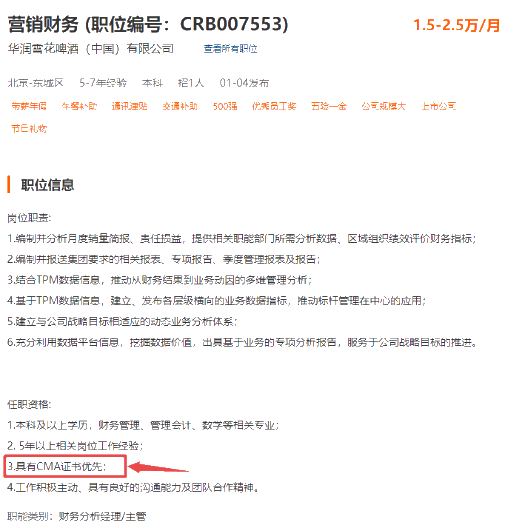 CMA是什么證書呢？為什么受到熱捧？