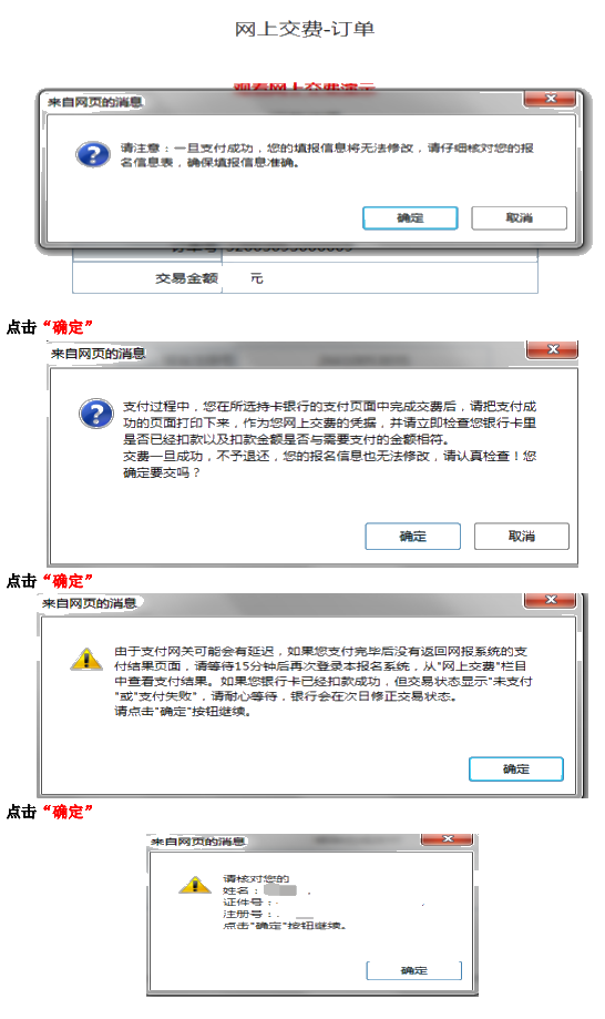 河南2021年中級(jí)會(huì)計(jì)職稱考試報(bào)名指引