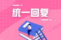 收下這份2021長(zhǎng)春CFA一級(jí)備考寶典！