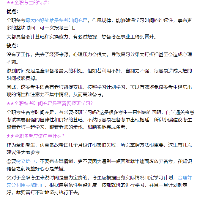 證券考試開始倒計時！然而報名卻遲遲沒有音訊 恐怕...