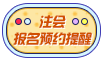 2021年江蘇蘇州注冊會計師報名時間&交費時間不一致？