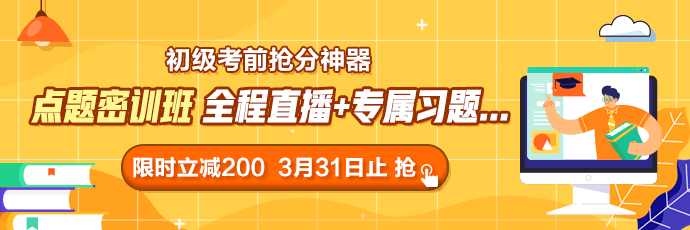 初級(jí)會(huì)計(jì)備考一大困惑：聽課會(huì)！做題錯(cuò)！怎么辦？