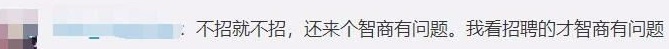 【震驚】“考不上本科是智商問題”公司給出了回應(yīng)！