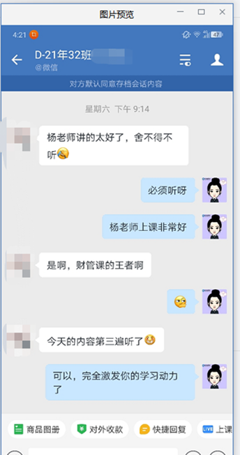 【預(yù)告】中級VIP簽約特訓(xùn)班考試大比拼第二彈來襲！