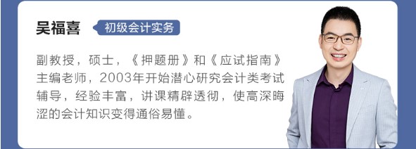 初級(jí)會(huì)計(jì)《模擬題冊(cè)》簡直太火爆了！沖刺必選！