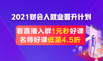 會(huì)計(jì)招聘季活動(dòng)優(yōu)惠福利多多 活動(dòng)現(xiàn)場(chǎng)擠爆了！