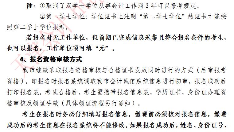 2021年天津中級(jí)會(huì)計(jì)職稱考試報(bào)名入口開通啦！去報(bào)名>