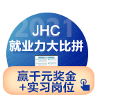 2021年ACCA JHC宣講 | 信永中和、利安達(dá)專場