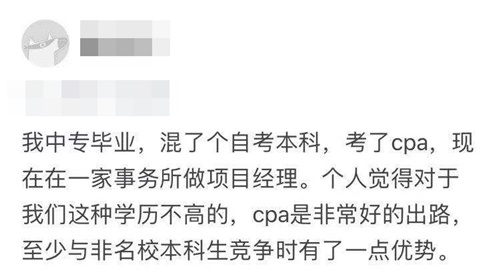 ?？瓶梢詧罂甲?？考下cpa出路在哪兒？