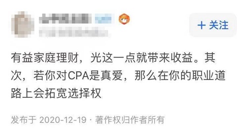 專科可以報考注會嗎？考下cpa出路在哪兒？