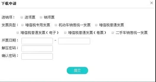 購(gòu)貨方如何接收查看電子發(fā)票？看這里就知道啦！