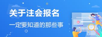 大四可不可以報名CPA考試？（含報考、備考方法）