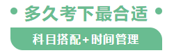 考個注會證用多長時間最合適？會花多少錢？多久能掙回來？