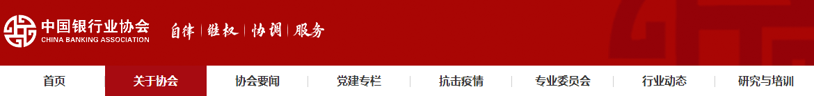 2021年上半年銀行業(yè)初級(jí)和中級(jí)職業(yè)資格考試報(bào)名公告