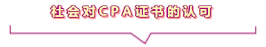 聽(tīng)說(shuō)通過(guò)注會(huì)考試可以領(lǐng)錢(qián)？這是真的嗎？