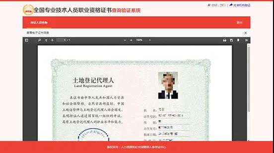 全國初級、中級會計資格證書已開始查驗！