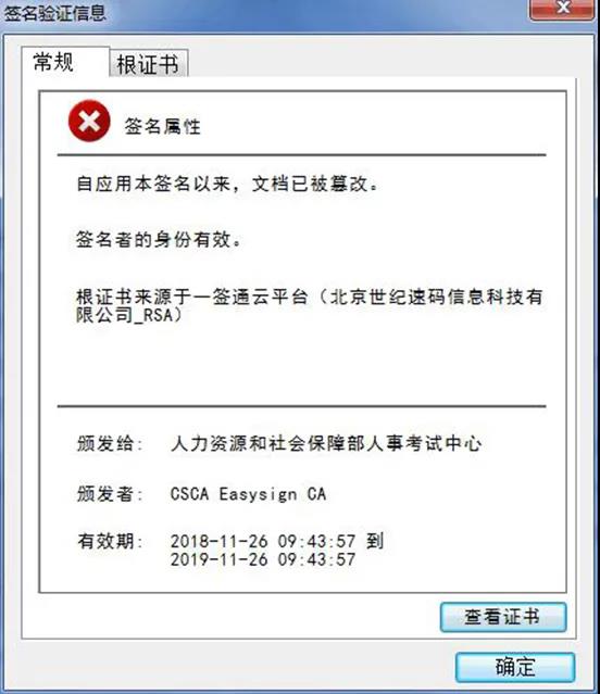 全國初級、中級會計資格證書已開始查驗！