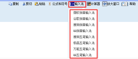 常見問題：高會無紙化考試有哪幾種輸入法？