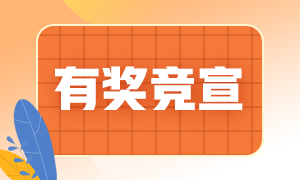 【報考宣言】有獎競宣  夢要大聲喊出來！