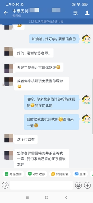 驚！中級尊享無憂班學(xué)員這樣告白