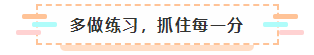 2021年注會報(bào)名入口要開通了 很慌很躁？ 不知道該不該繼續(xù)？