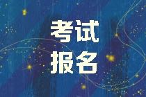 6月份安徽基金從業(yè)資格考試報名時間和報名流程？