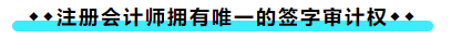 擁有CPA證書后 可以加強哪些職場競爭力？