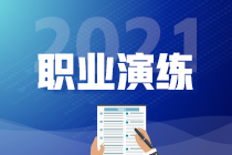 JHC報名4月5日截止 | 要雇主認可你的就業(yè)力 就來JHC！