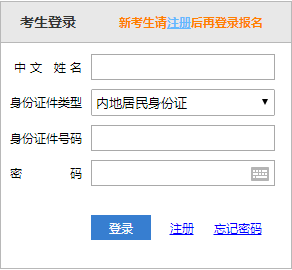 注冊(cè)會(huì)計(jì)師報(bào)名入口4月30日截止 還沒報(bào)名的抓緊了！