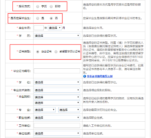 注冊(cè)會(huì)計(jì)師報(bào)名入口4月30日截止 還沒報(bào)名的抓緊了！