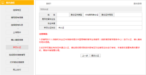 注冊(cè)會(huì)計(jì)師報(bào)名入口4月30日截止 還沒報(bào)名的抓緊了！