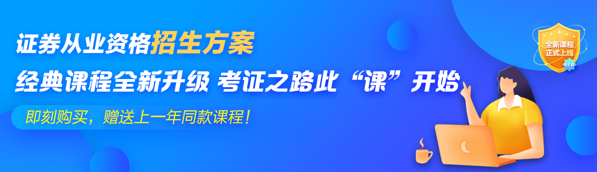 【備考攻略】短短一個(gè)月 如何高效備考證券從業(yè)考試？