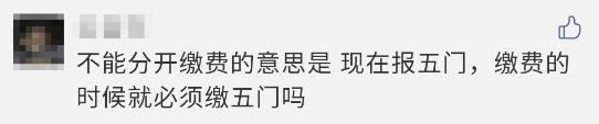 注會報名過程中顯示 不能分科目繳費？這是什么意思？