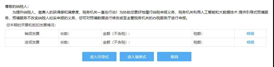 【征期必看】電子稅務(wù)局如何完成申報(bào)、作廢、更正？