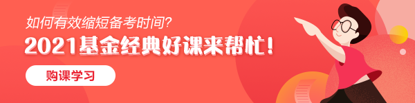 萌新“基民”看過來 超實用基金分類！