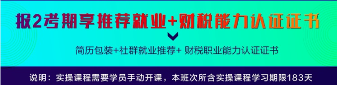 2022年初級會計職稱尊享無憂班直播課程安排表