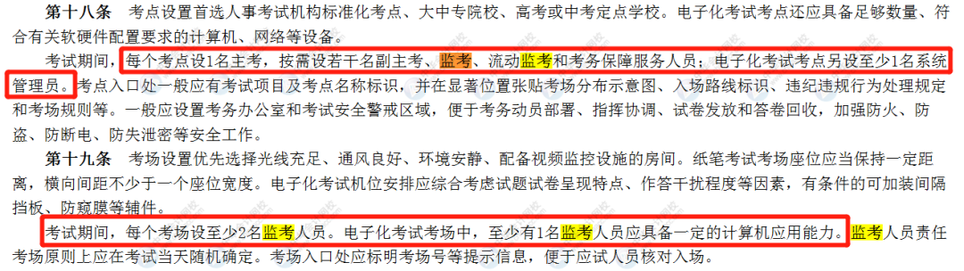 2021初級考試更嚴(yán)了！人社部印發(fā)考試新規(guī) 來看具體變化！